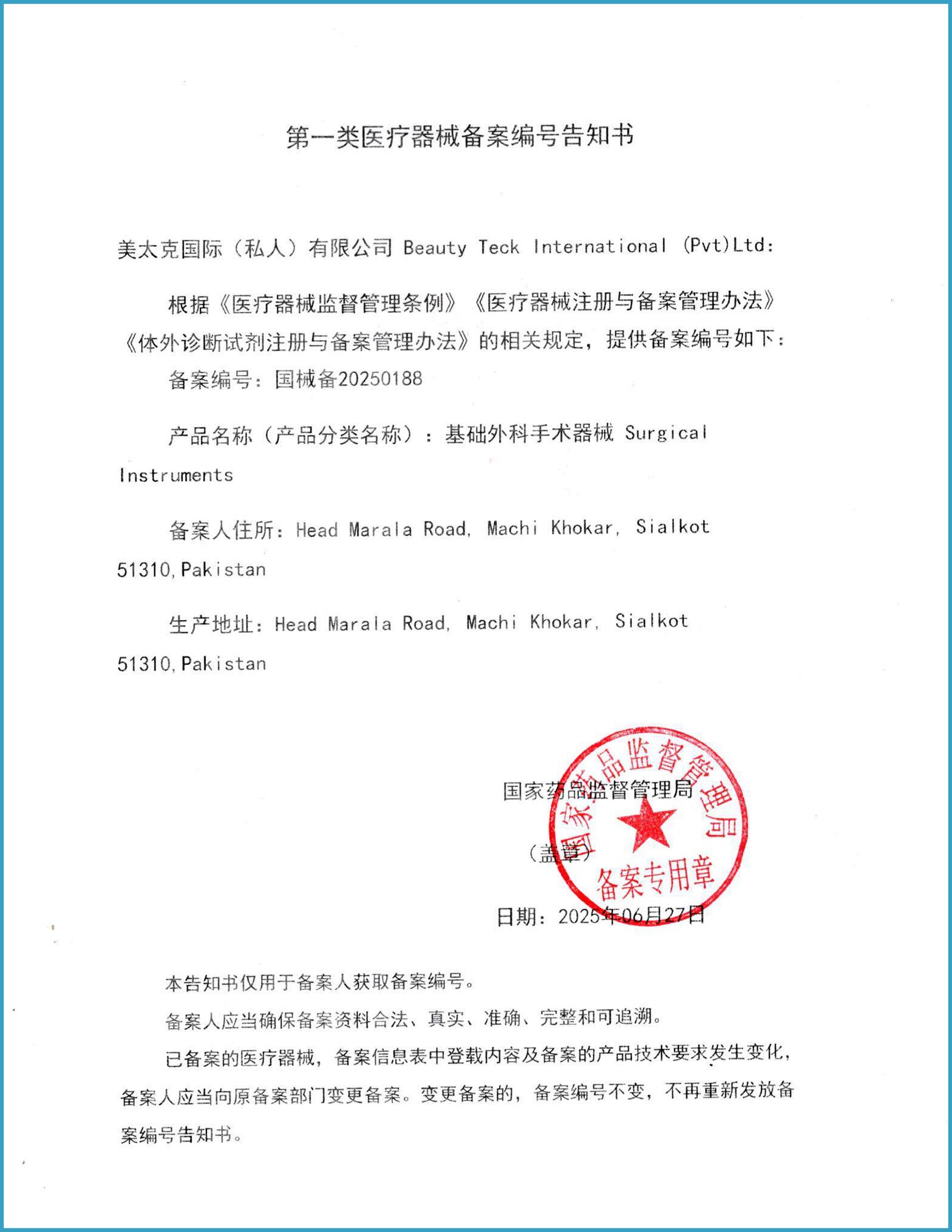 Scrum Master Certificate